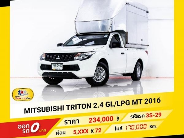 2016 Mitsubishi Triton 2.4 GL เกียร์ M/T มีทั้งแก๊ส NGV และ LPG รูปที่ 5